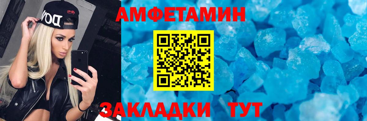 Amphetamine 98%  Amphetamine  Гатчина  Вход с VPN 