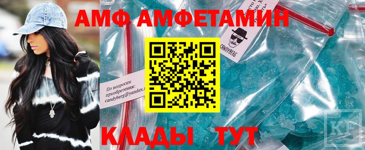 АМФЕТАМИН Premium Гатчина