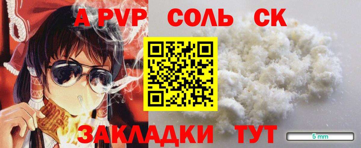 Alfa_PVP Crystall Гатчина