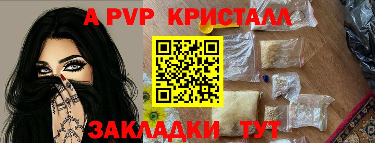 Alfa_PVP СК КРИС  как найти закладки  APVP мука  Вход с VPN  Гатчина  Альфа ПВП VHQ 