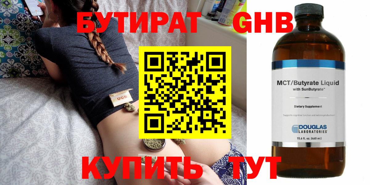 Бутират Butirat  Бутират  Гатчина  Вход с VPN 