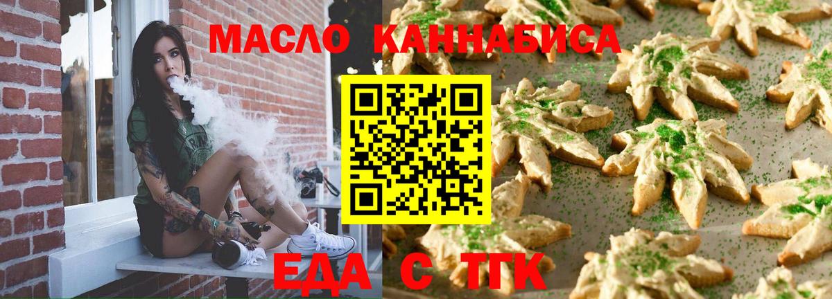 Canna-Cookies марихуана Гатчина