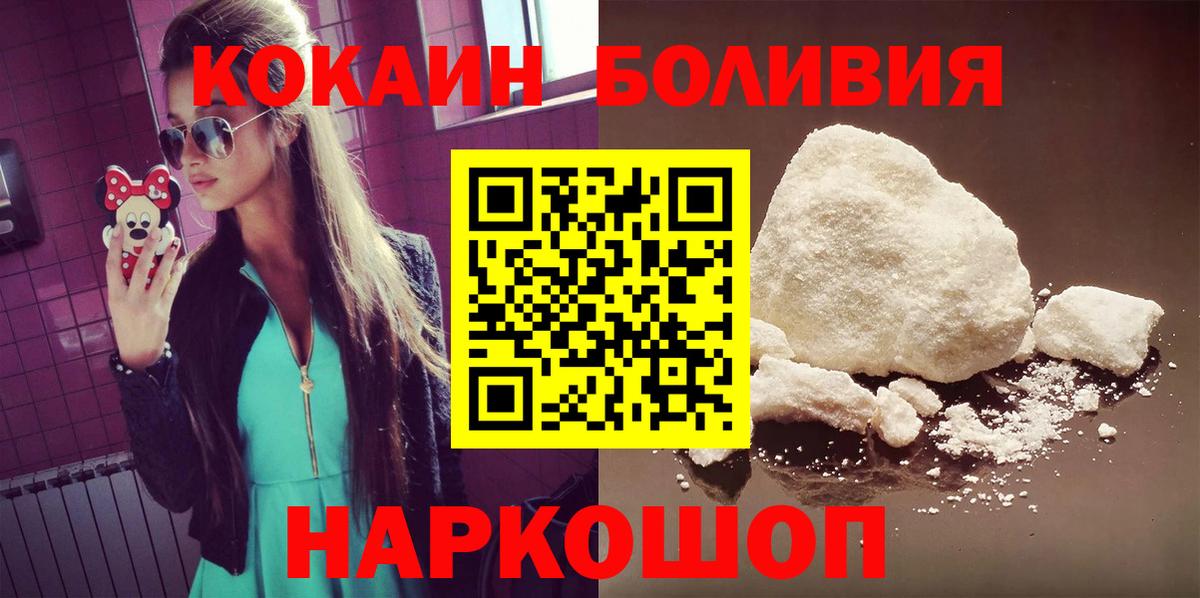 COCAIN Колумбийский  COCAIN FishScale  Гатчина  Cocaine  Вход с VPN 