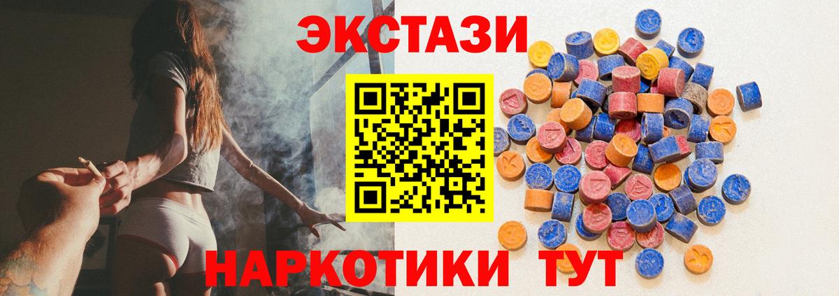 Ecstasy 250 мг  где купить   ЭКСТАЗИ 300 mg  Экстази  Гатчина  Вход с VPN 