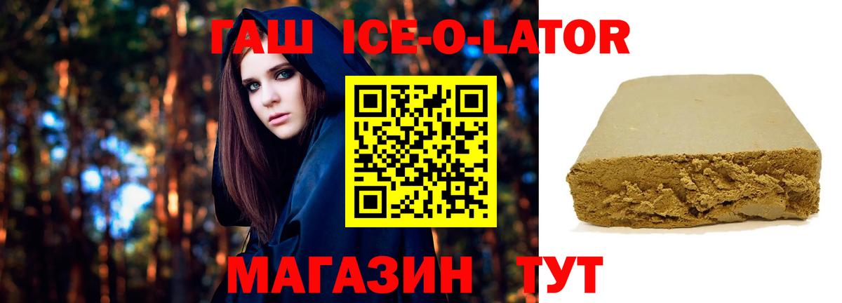 Гатчина  ГАШИШ хэш  Гашиш  Вход с VPN 