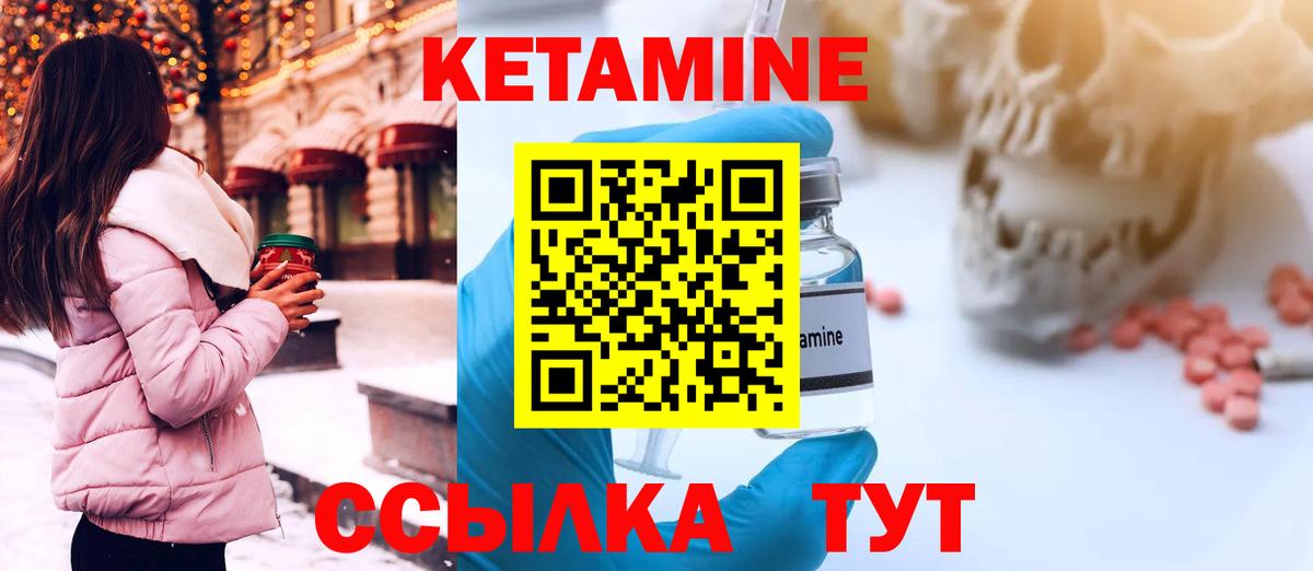 Гатчина  КЕТАМИН ketamine  Вход с VPN 