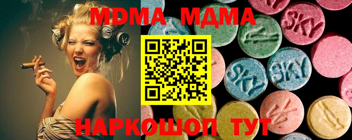 МДМА Molly  МДМА VHQ  Гатчина  Вход с VPN 