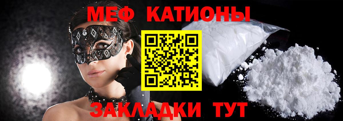 МЕФ mephedrone  Вход с VPN  МЕФ mephedrone  Гатчина 