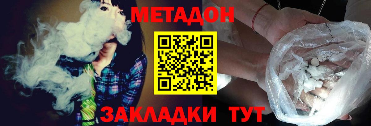 МЕТАДОН мёд  МЕТАДОН белоснежный  KRAKEN ССЫЛКА  Вход с VPN  Гатчина 